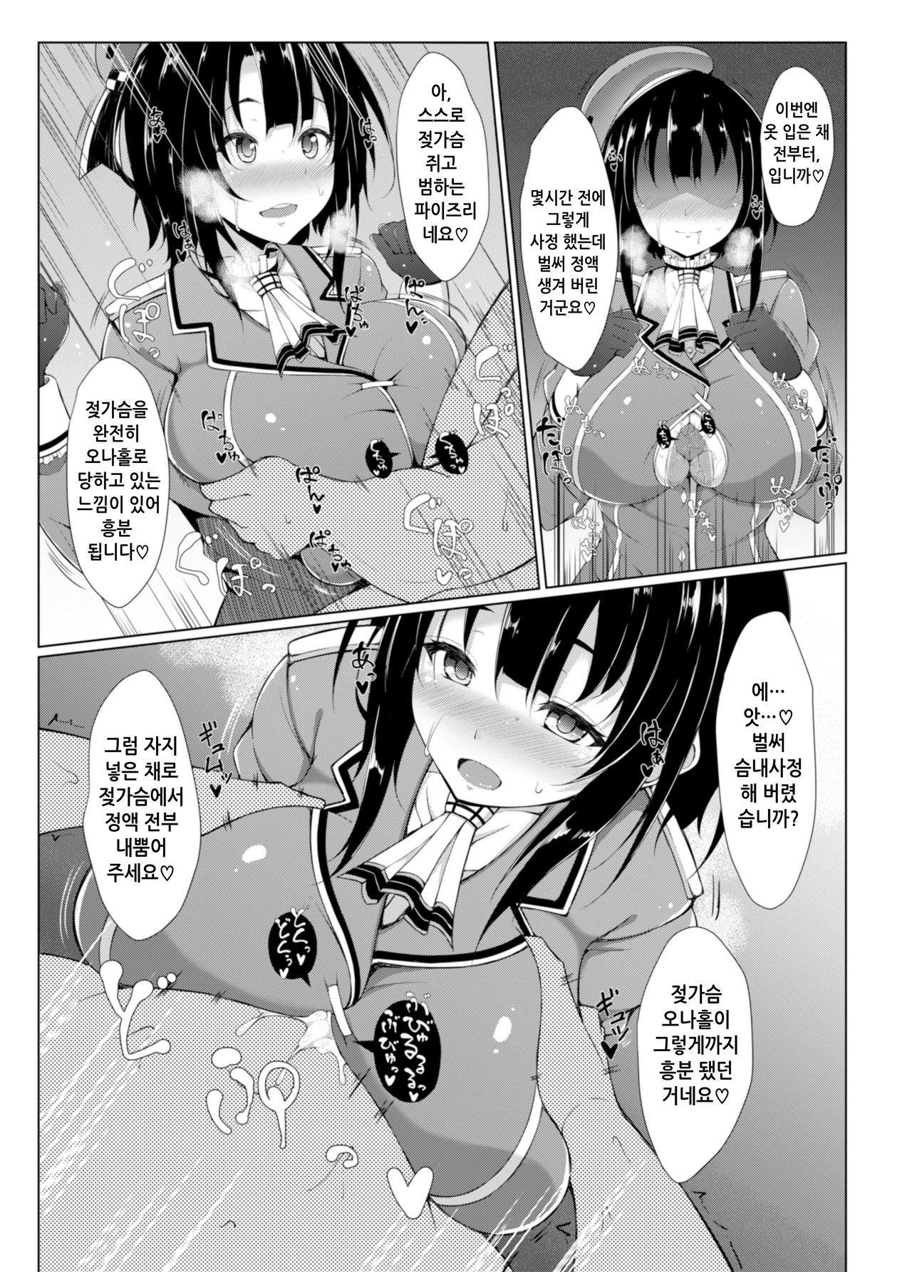 Nyuukyo Insert | 유거 Insert page 10 full