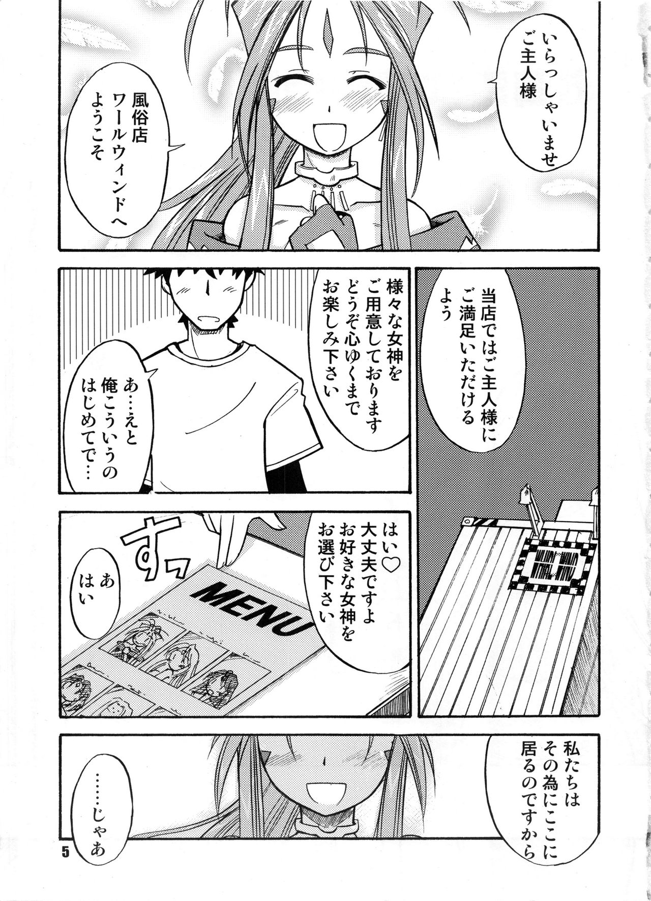 B Lunch Moriawase page 4 full