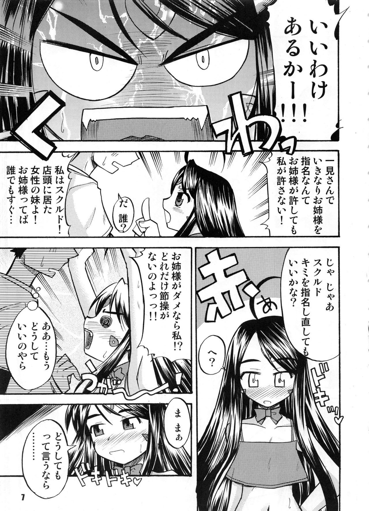 B Lunch Moriawase page 6 full