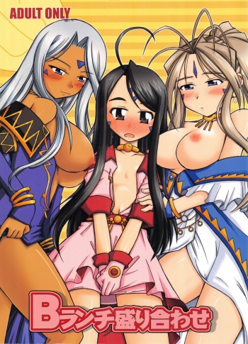 B Lunch Moriawase cover