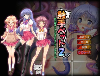 Shokushu Pet 2 -Zettai Shokushu Nante Suki ni Naranain dakara ne- cover