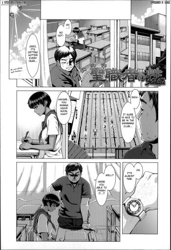 Seishokusha no Sei cover