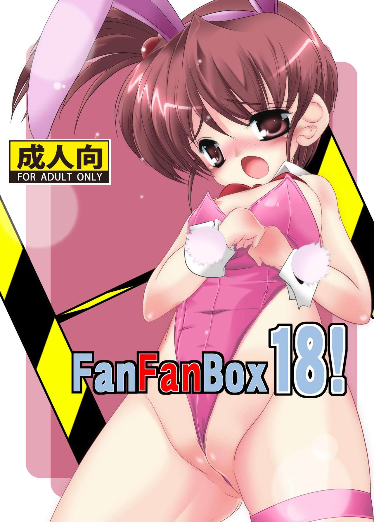 FanFanBox18! page 1 full