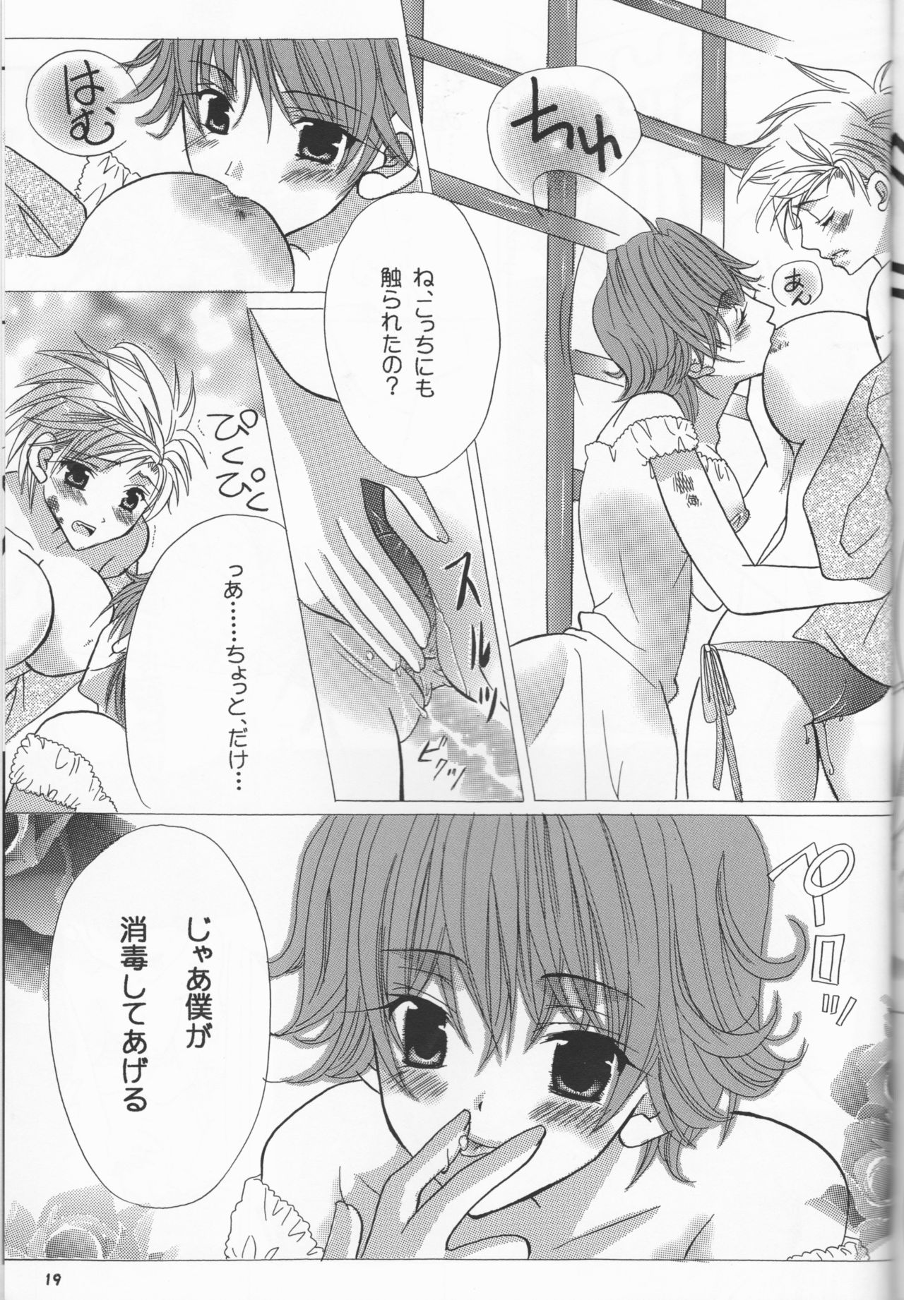 first xxx page 7 full