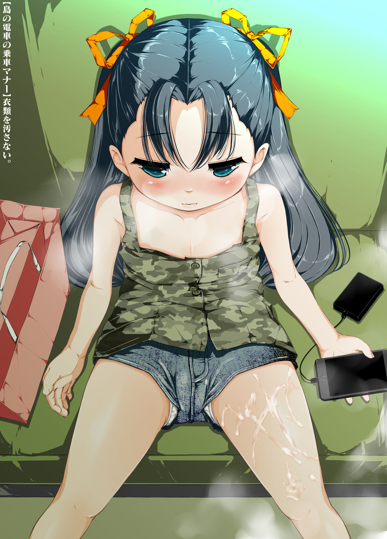 Kono Shima, Okashii. 2.00 page 3 full