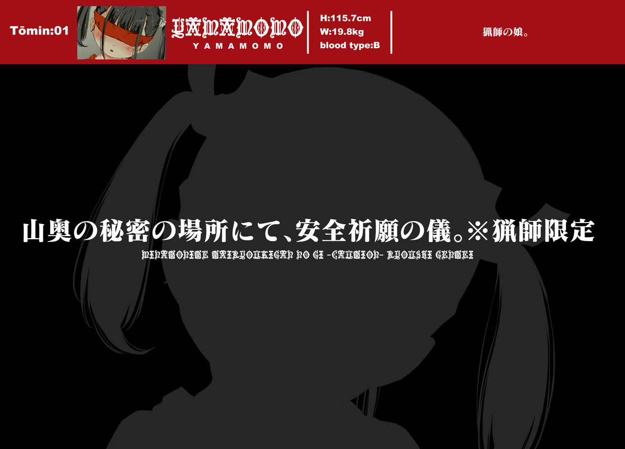 Kono Shima, Okashii. 2.00 page 6 full