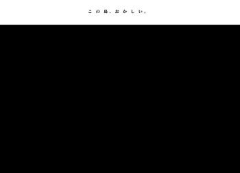 Kono Shima, Okashii. 2.00 cover
