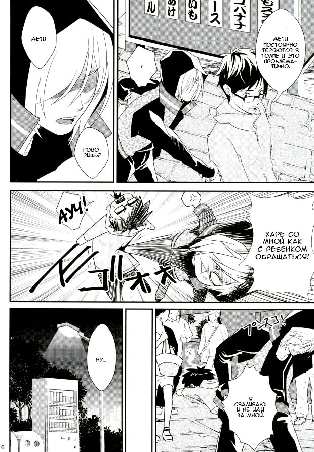 big kid! page 5 full
