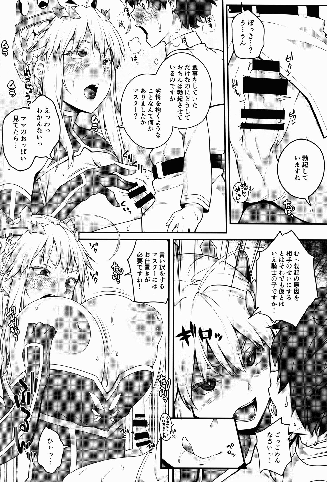 Shota Master to 3-nin no Mama Shikoshiko Pyuppyu Seikatsu Zenpen page 10 full