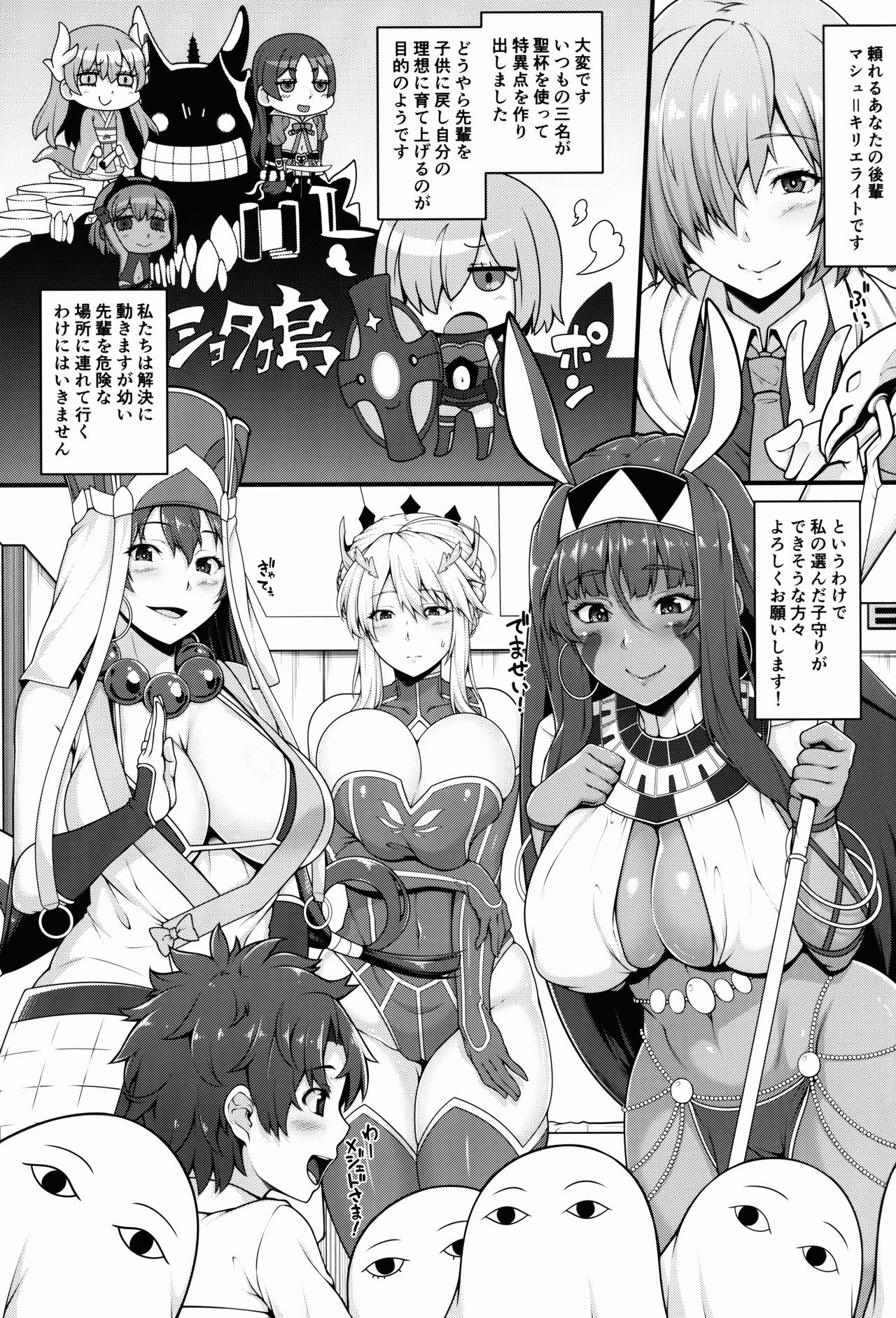 Shota Master to 3-nin no Mama Shikoshiko Pyuppyu Seikatsu Zenpen page 3 full