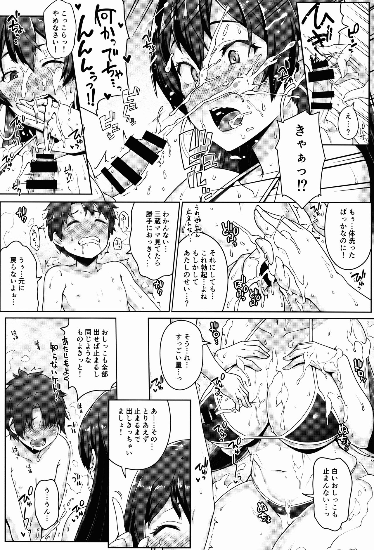 Shota Master to 3-nin no Mama Shikoshiko Pyuppyu Seikatsu Zenpen page 6 full