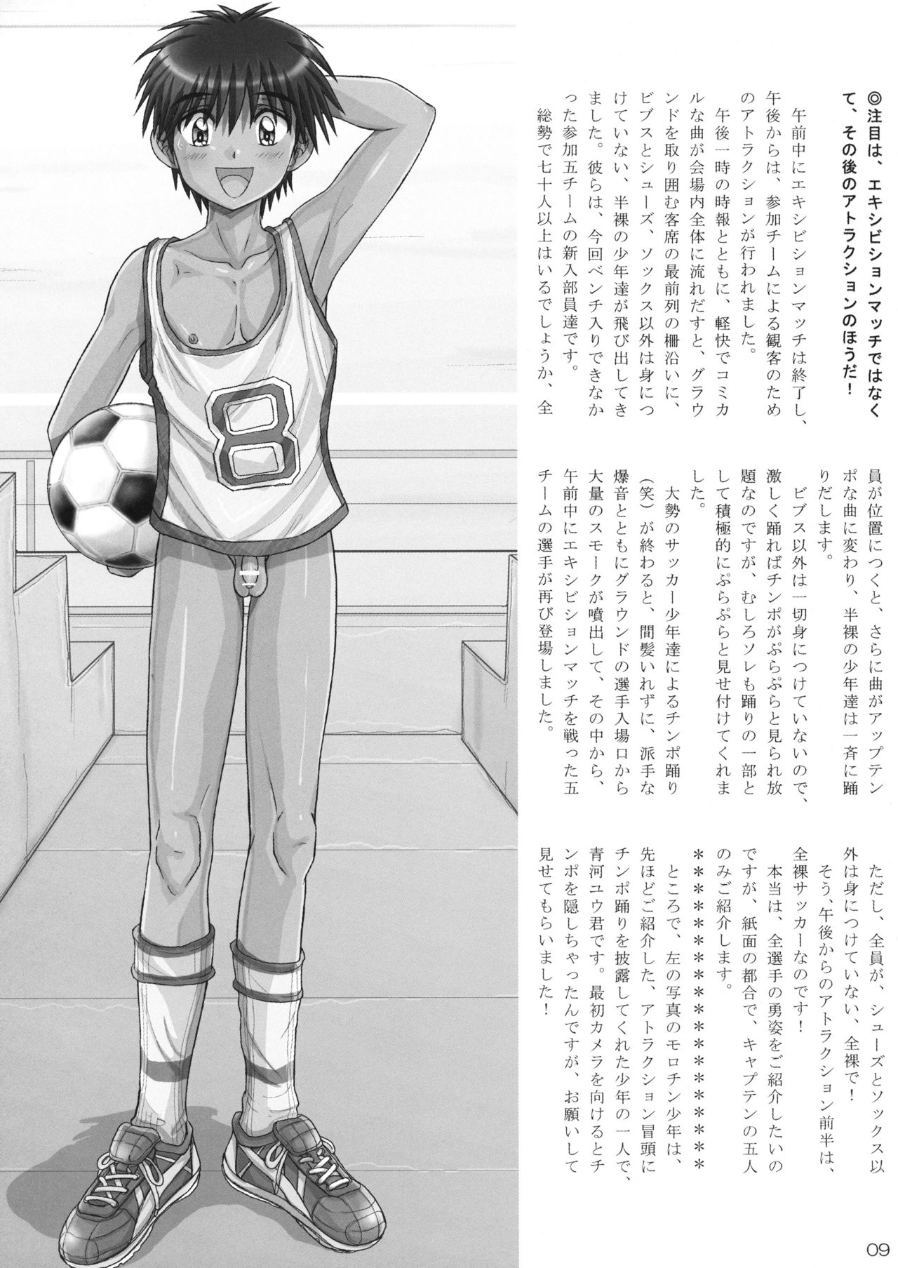 Rookies Festival page 9 full