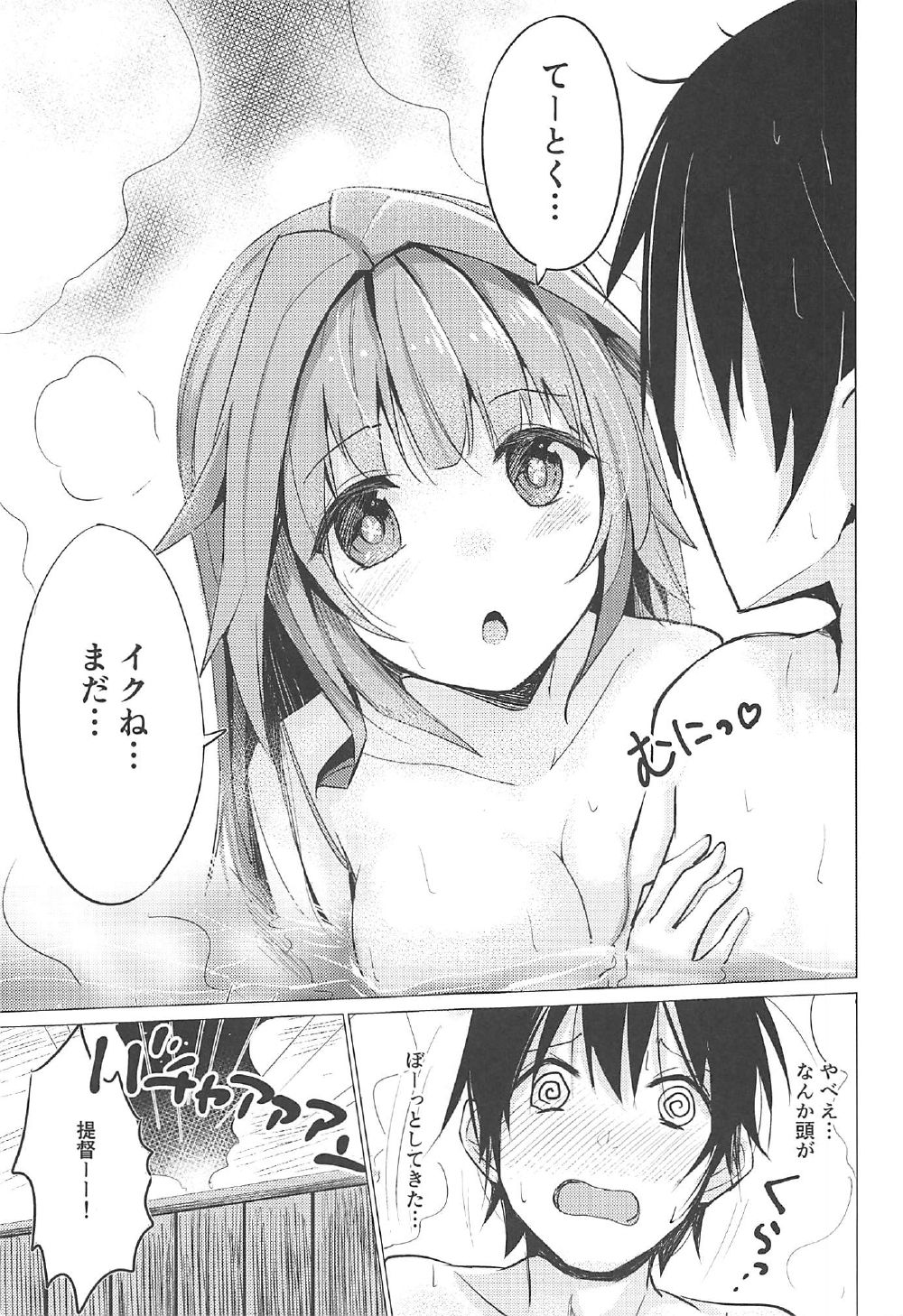 Touhikou de Iku!! page 9 full