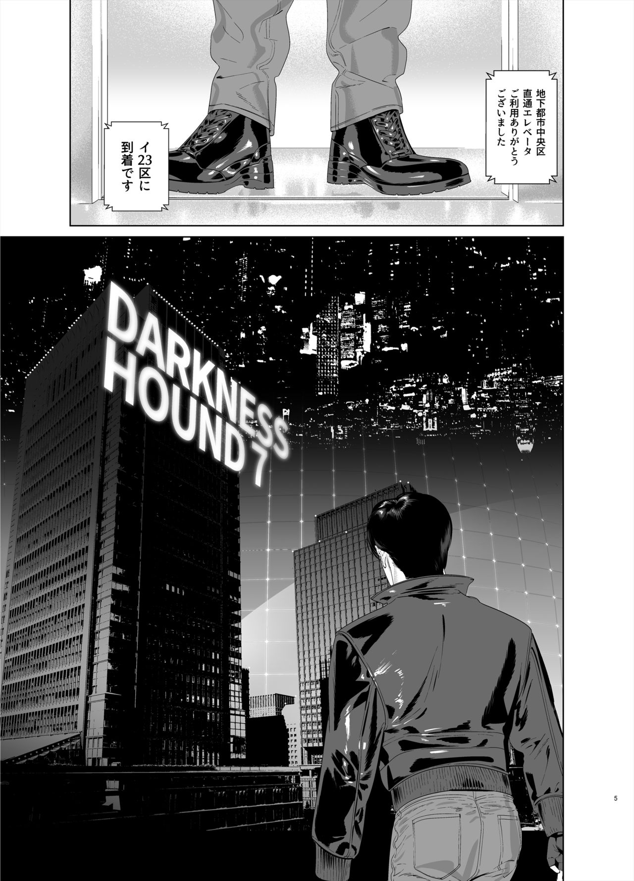 DARKNESS HOUND 7 page 5 full