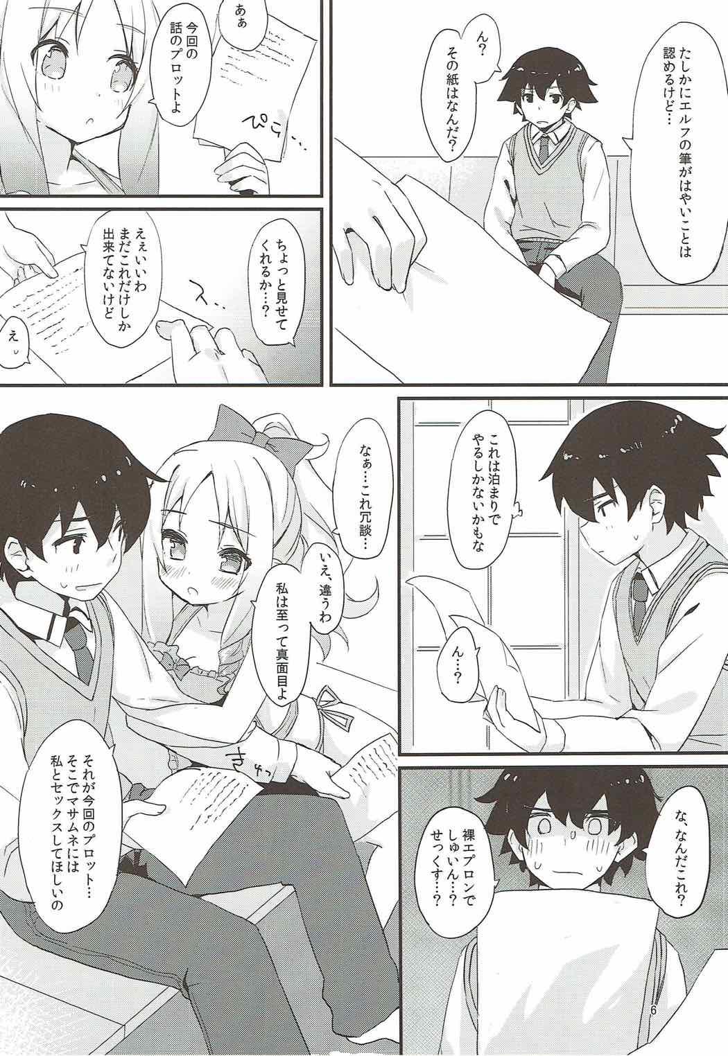 Elf-chan no Ecchi na Hon page 5 full