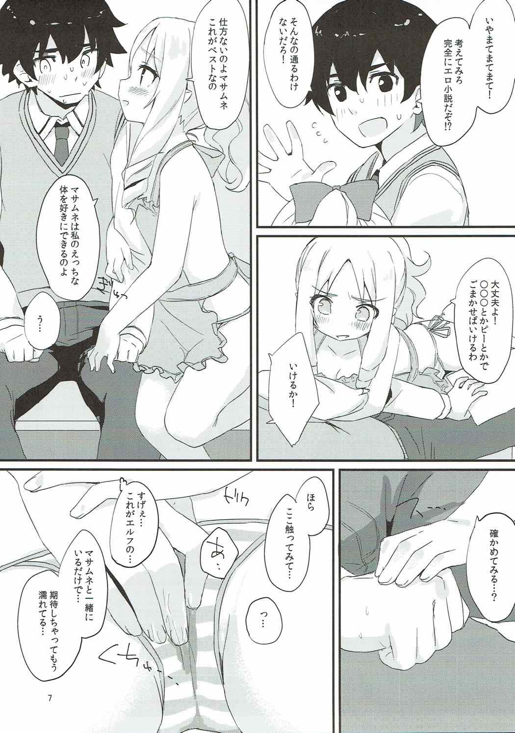 Elf-chan no Ecchi na Hon page 6 full