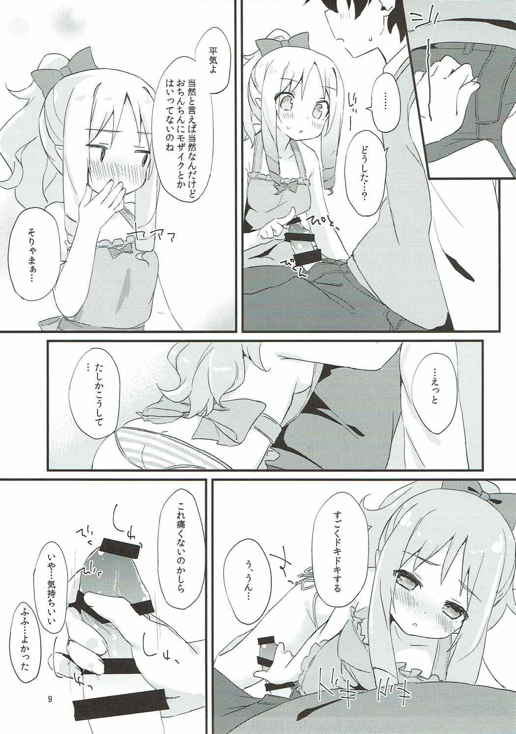 Elf-chan no Ecchi na Hon page 8 full