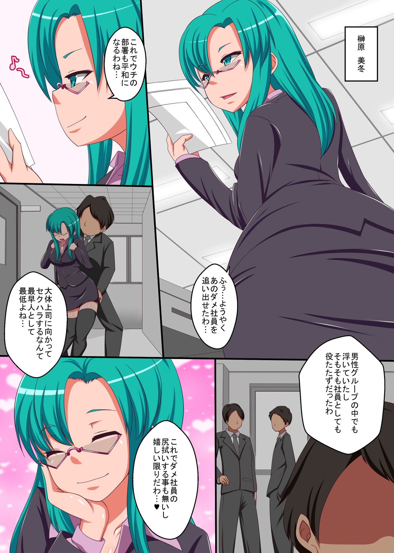 Kyou kara Ore ga Omaera no Joushiki o Kakikaete Yaru! Full Color Comic page 3 full