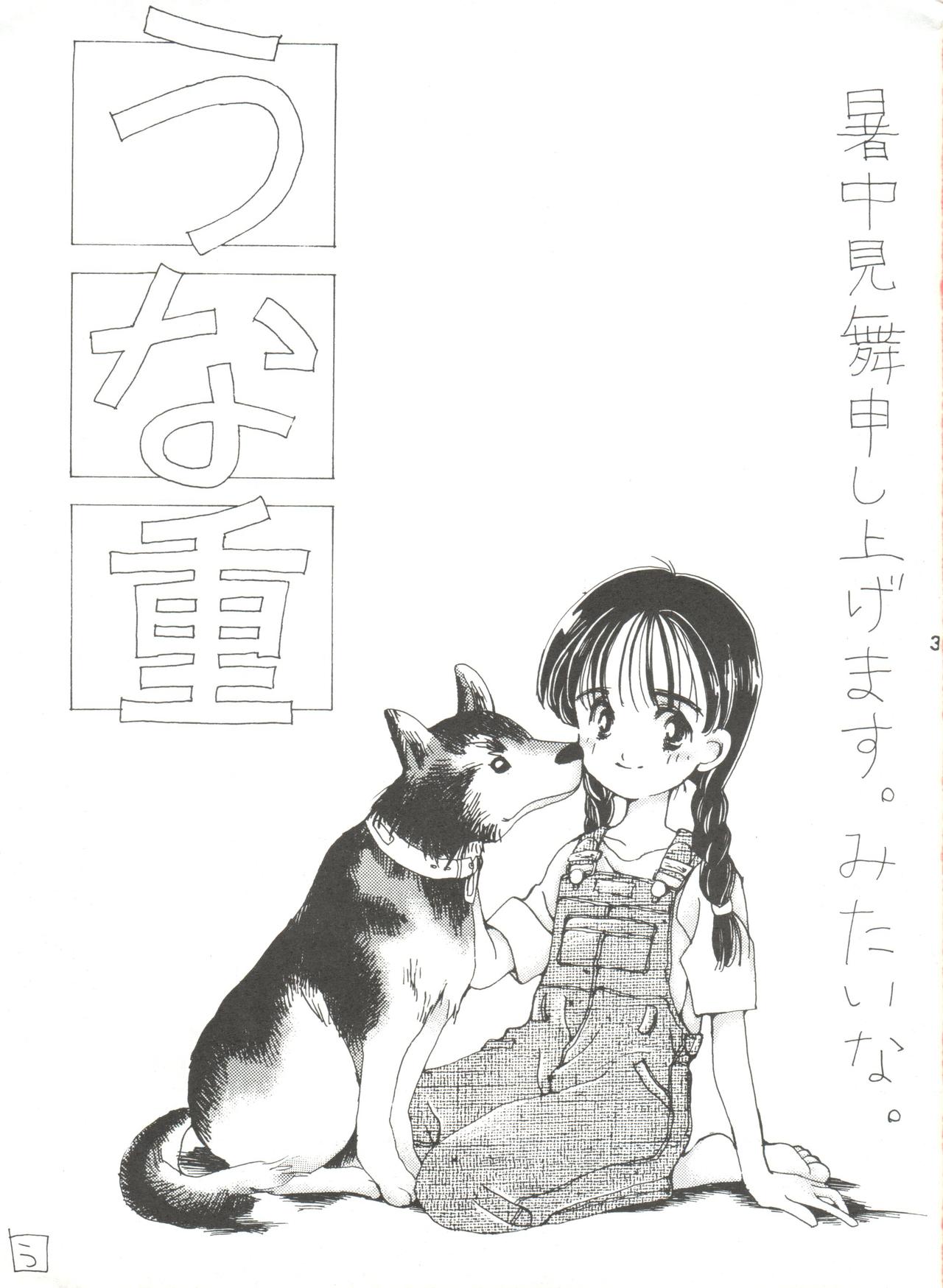 Unajuu page 2 full
