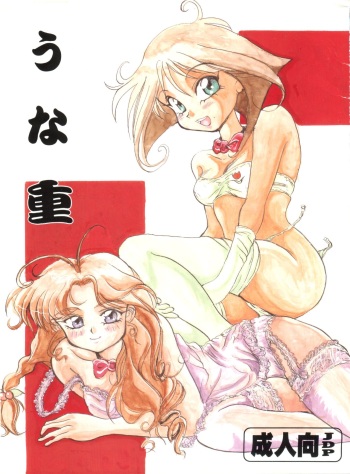 Unajuu cover