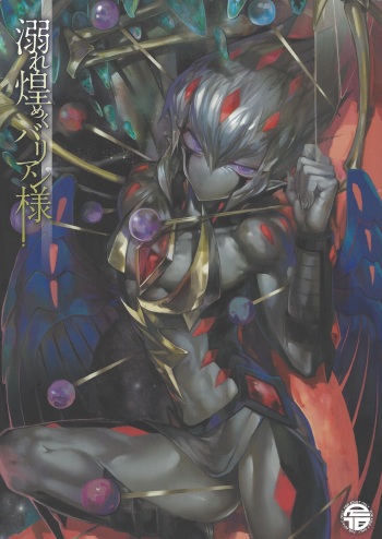 Obore kirameku barian-sama cover