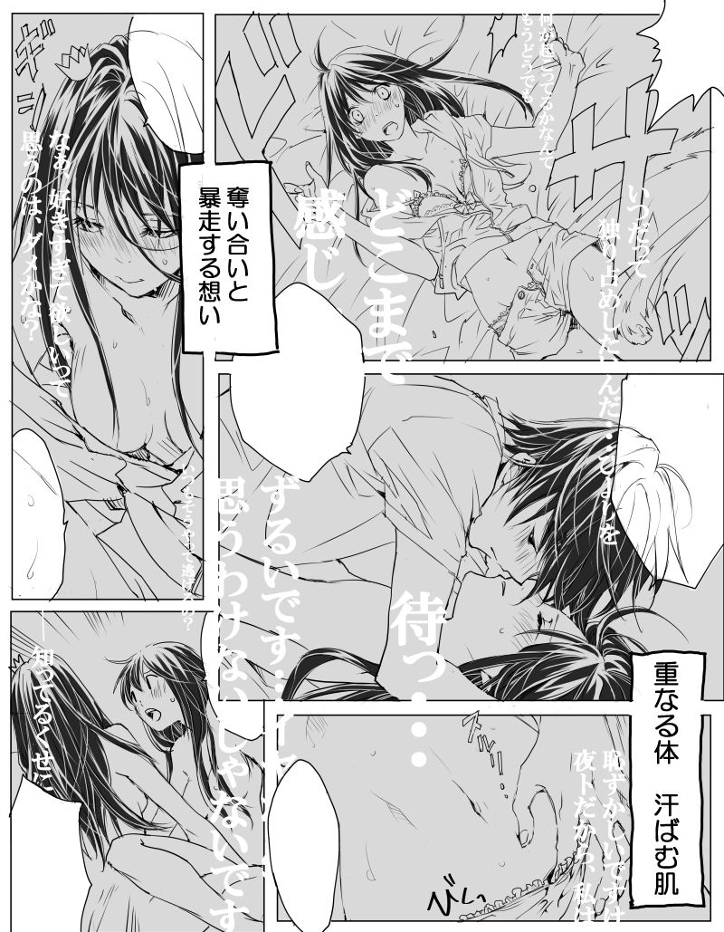 Ea shinkandemashita   sample page 3 full