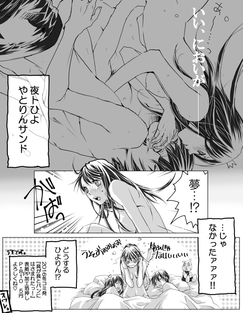 Ea shinkandemashita   sample page 5 full