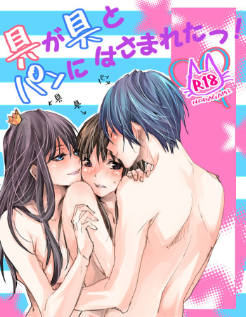 Ea shinkandemashita   sample cover
