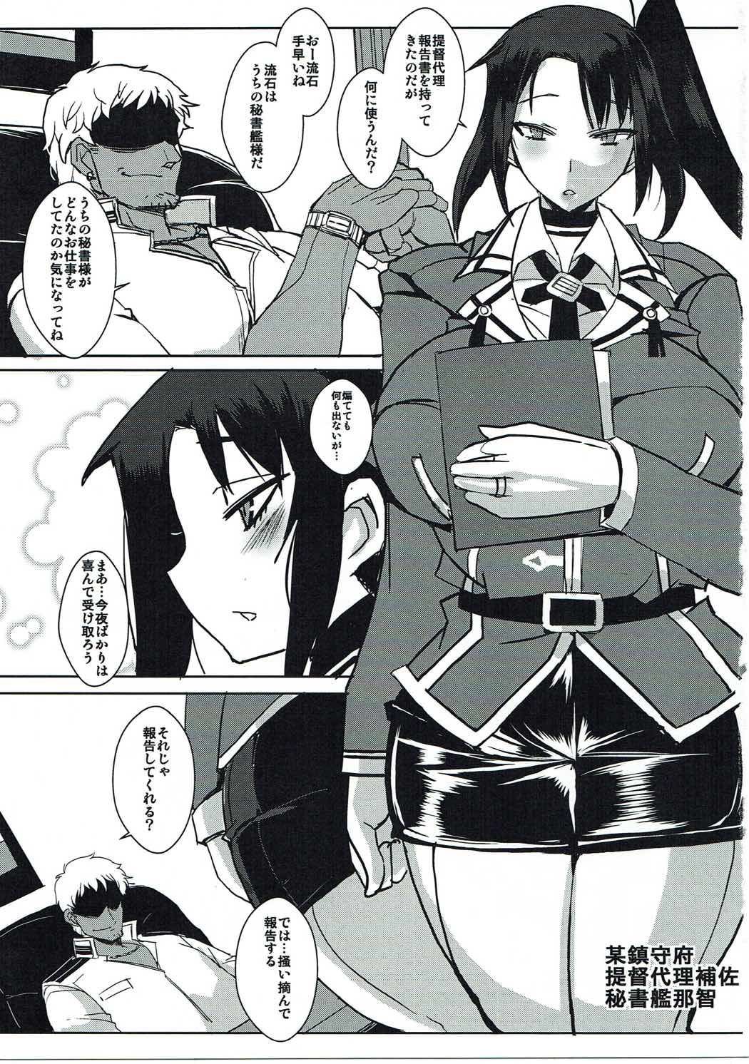 Wadatsumi Ni page 2 full