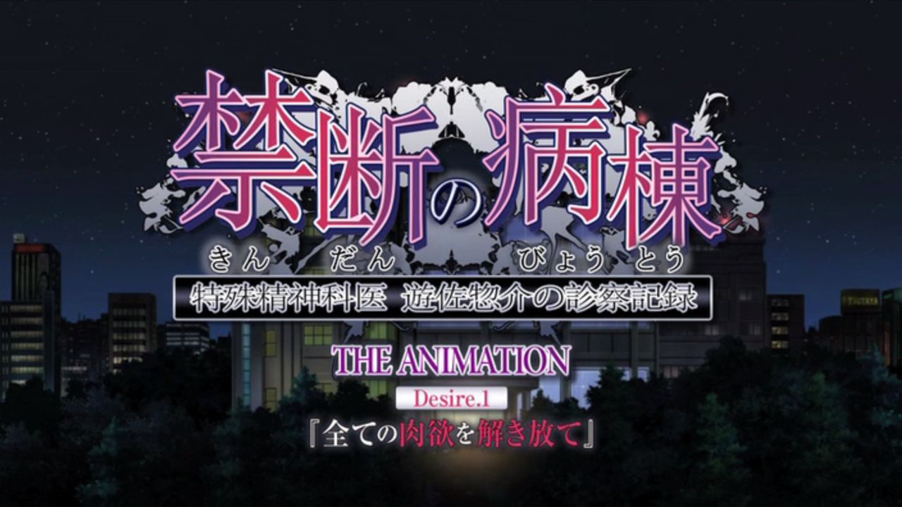 Kindan no Byoutou HD screencaps page 1 full