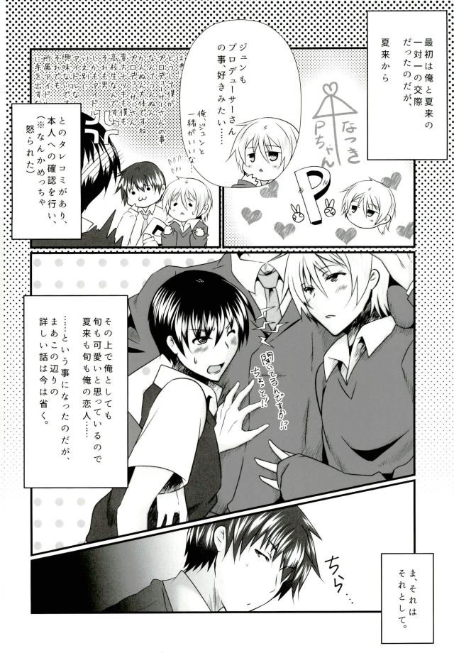 P to Natsuki to Jun Love Love 3P Seikatsu page 3 full