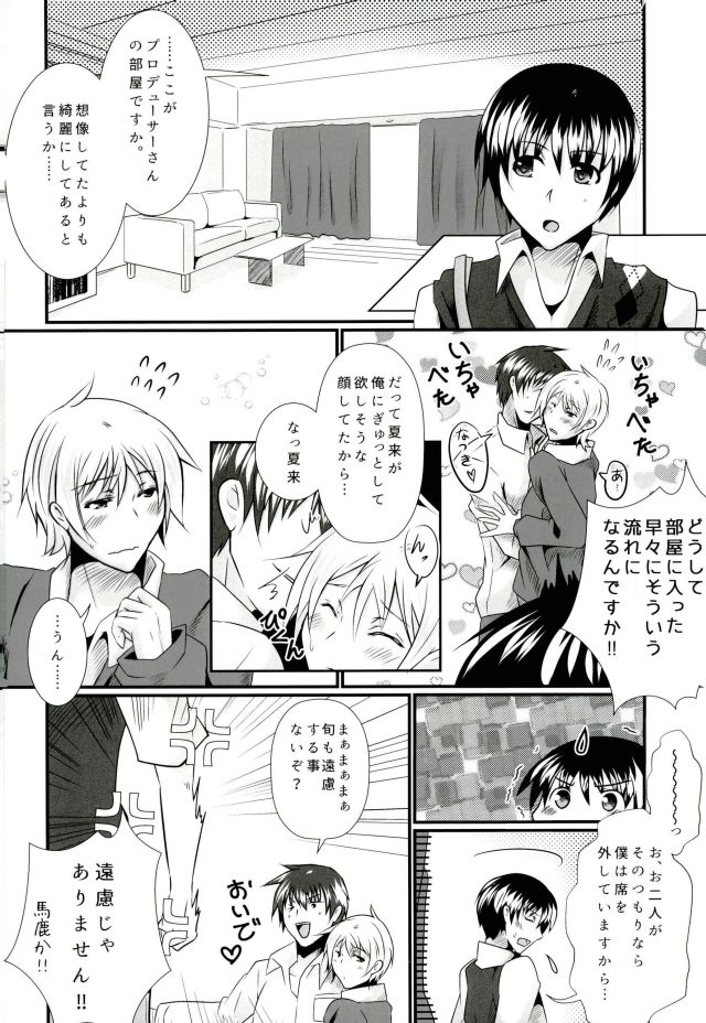 P to Natsuki to Jun Love Love 3P Seikatsu page 5 full