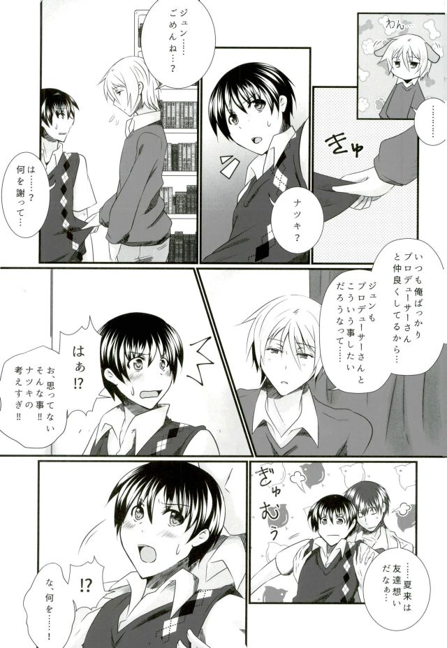 P to Natsuki to Jun Love Love 3P Seikatsu page 6 full