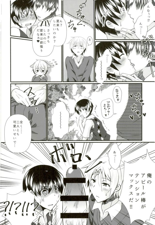 P to Natsuki to Jun Love Love 3P Seikatsu page 7 full