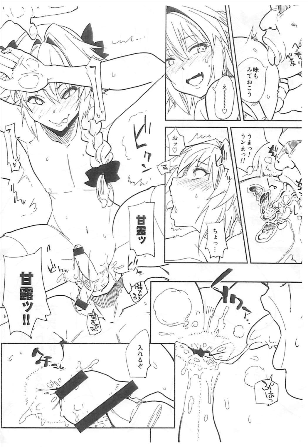 5000 Chou QP Hoshii page 5 full