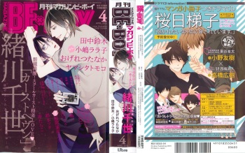 MAGAZINE BE×BOY 2015-04 cover