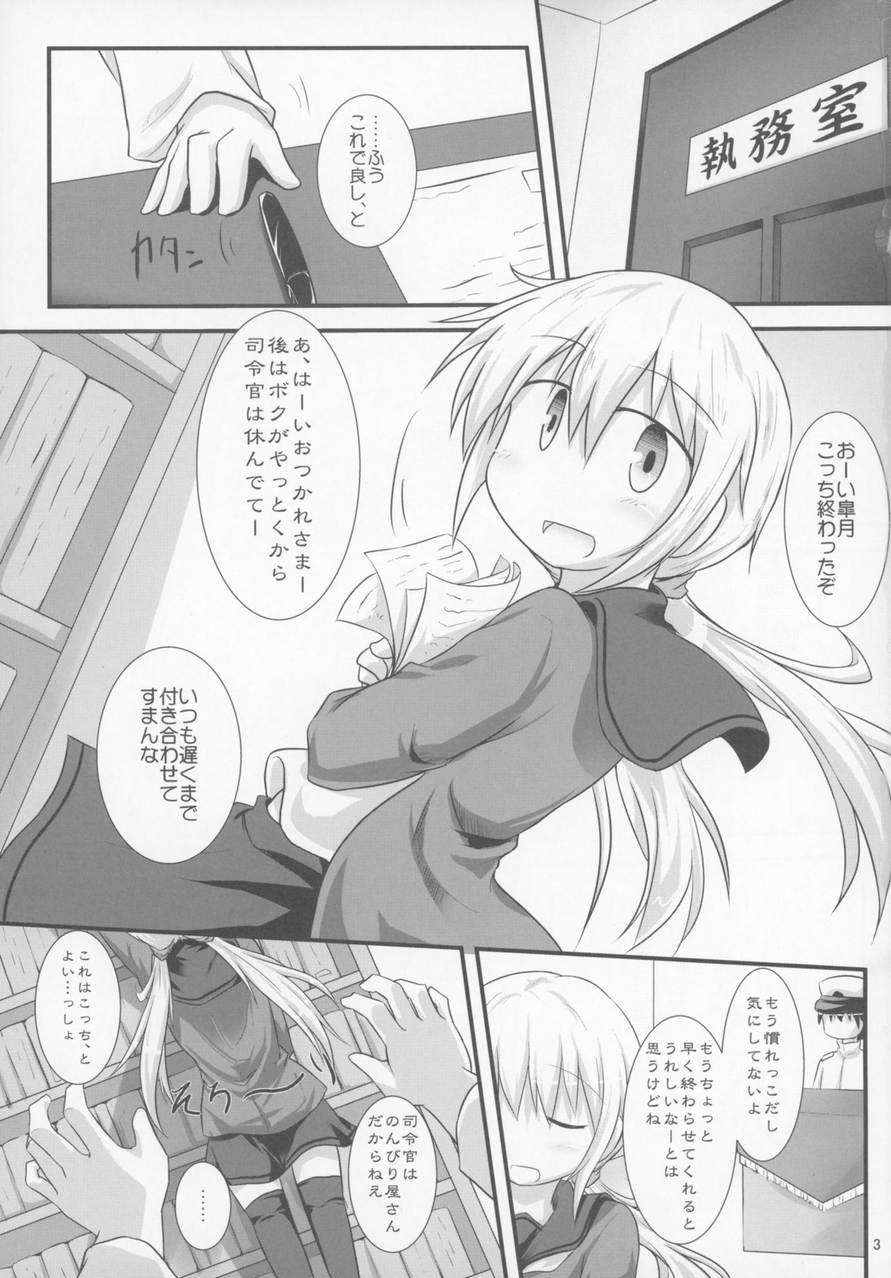 Satsukibare page 2 full
