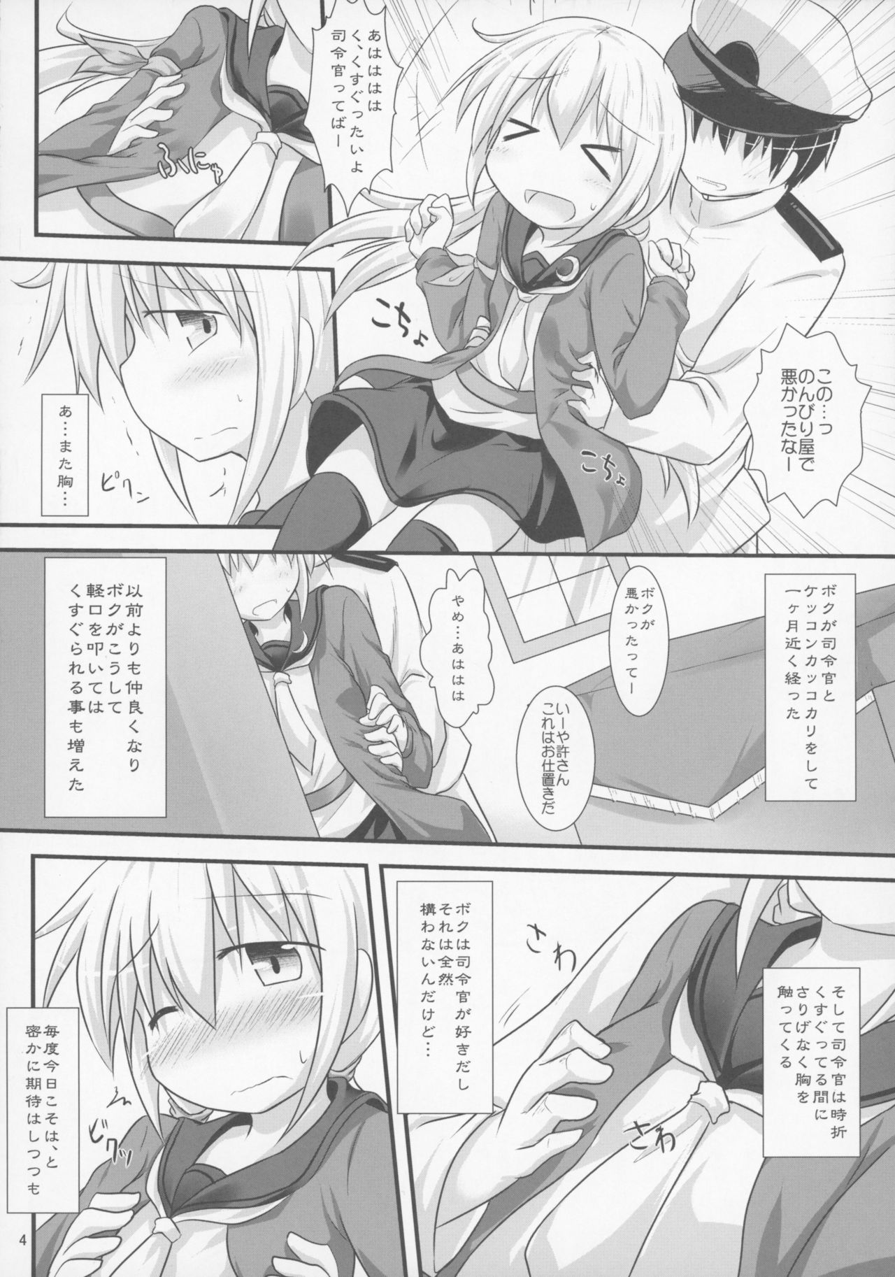 Satsukibare page 3 full