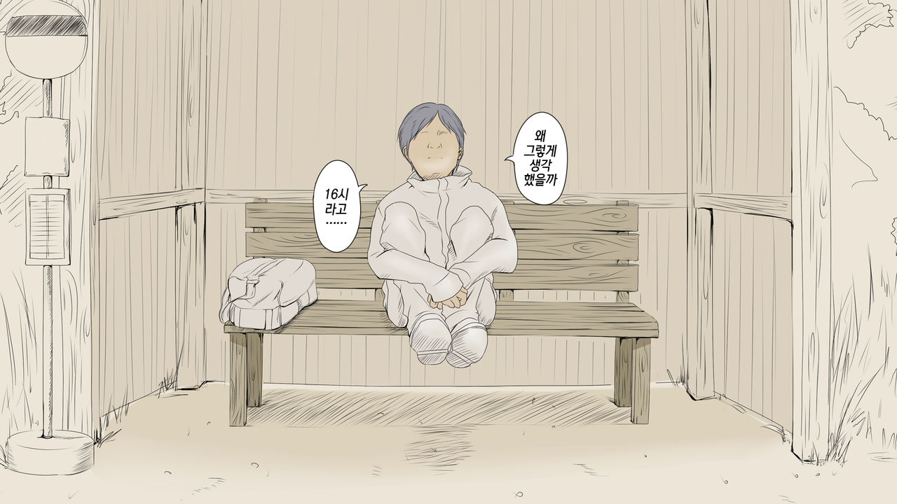 Boku no Aisuru Inaka no Shoujo.|내가 사랑하는 시골 소녀 page 9 full