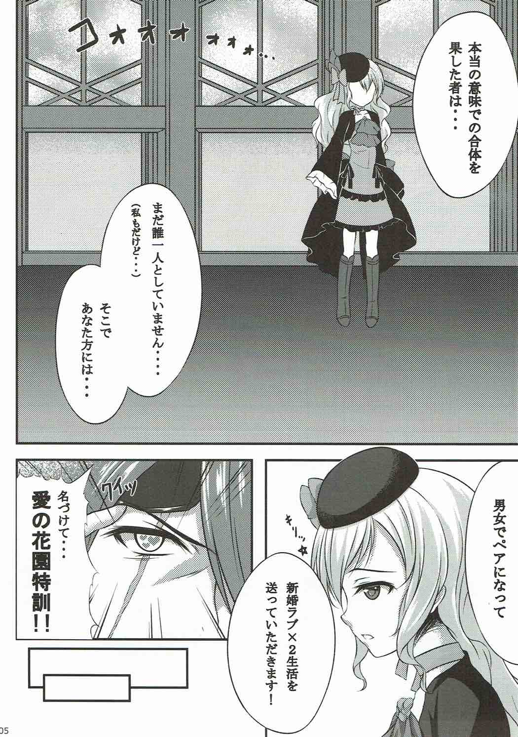 CARESS+ page 4 full