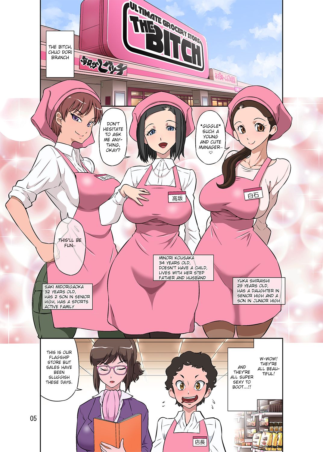 Hitozuma Part-san to Yaritai Houdai!! Seisen Super The Bitch page 5 full