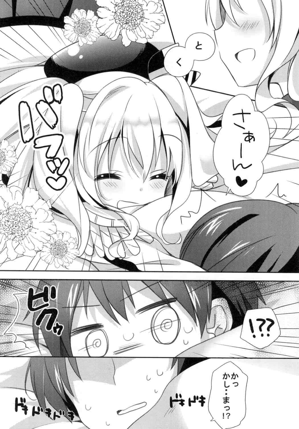 Ohayou kara Oyasumi made page 3 full