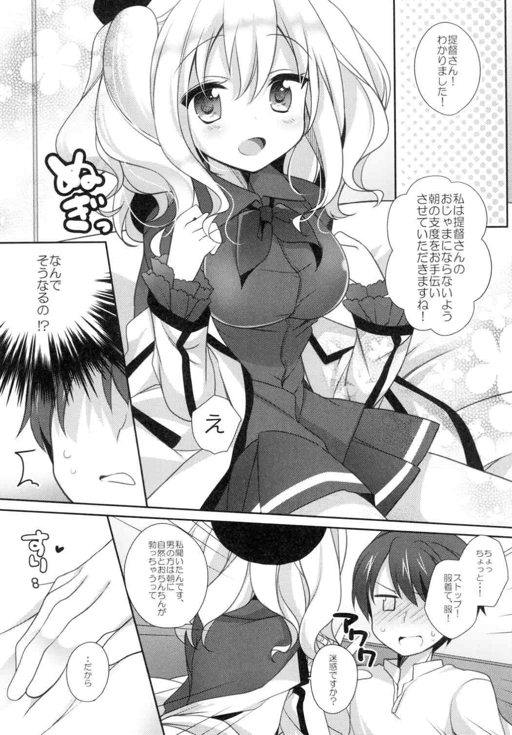 Ohayou kara Oyasumi made page 6 full