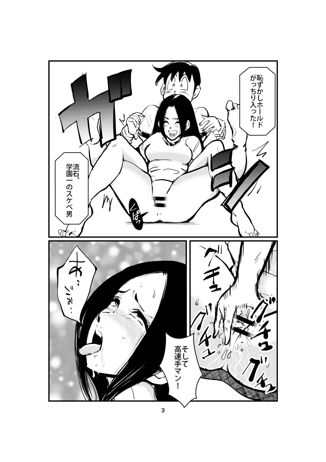 Sao Ire Kyousou page 3 full