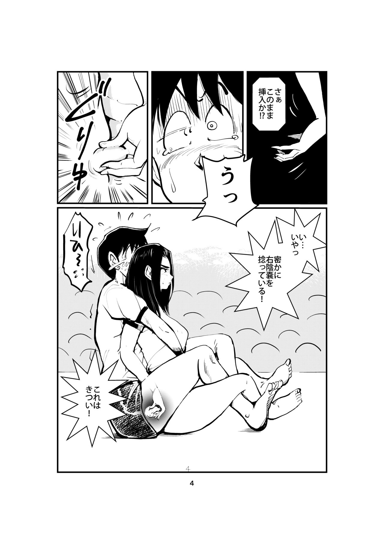 Sao Ire Kyousou page 4 full