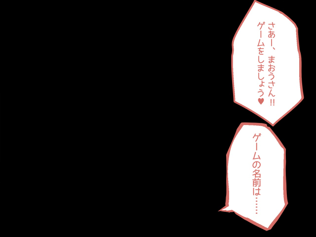 Maouotsu Chapter2 page 3 full