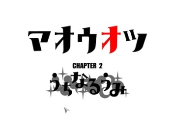Maouotsu Chapter2 cover