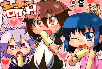 Chuu Chuu Rocket! cover