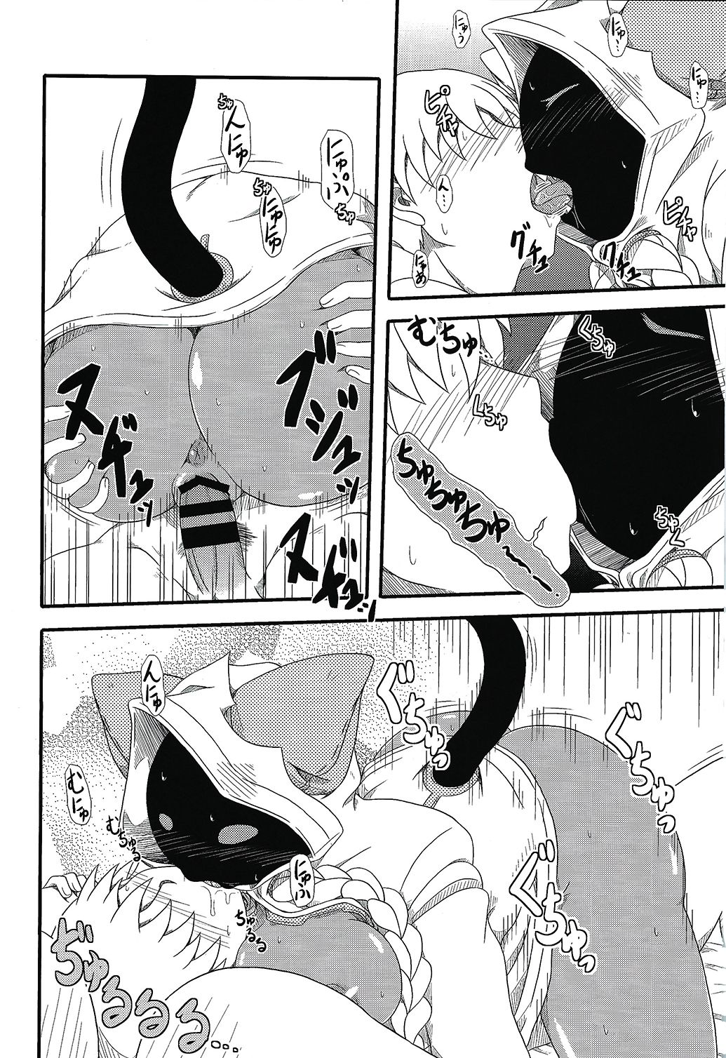 Nikuman Fukahire-iri | 후카히레 들어간 만두 page 10 full