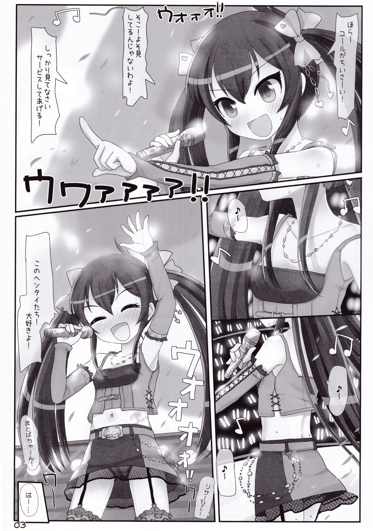 Lolicon dake janai! page 3 full